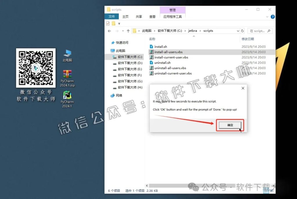 图片[16]-PyCharm 2024官网下载(Python IDE集成开发环境)安装图文教程：附下载地址