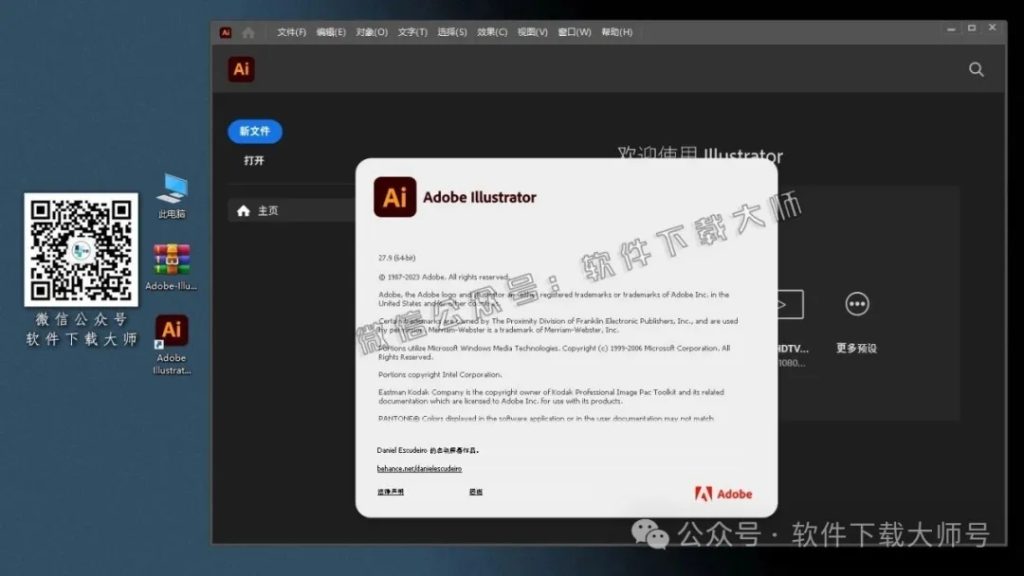 图片[12]-Adobe 2023 独立版全家桶中文版下载安装包及安装教程