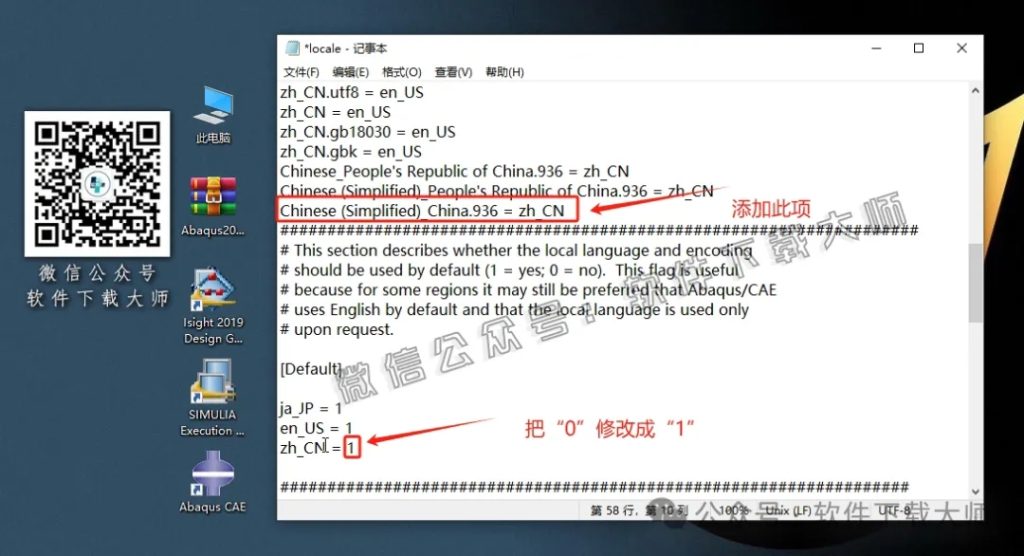 图片[72]-Abaqus 2019(工程模拟有限元软件)中文破解版详细安装图文教程：附下载地址