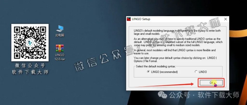 图片[12]-LINGO 12.0数学建模软件包及其安装教程（保姆级）
