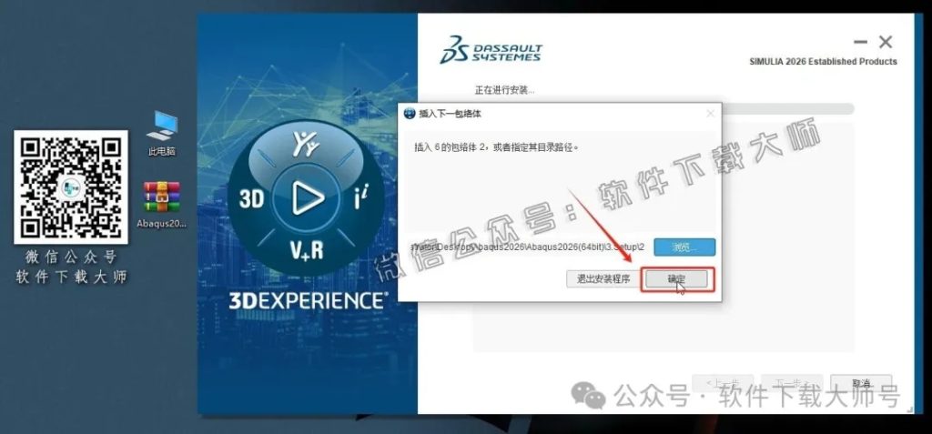 图片[42]-Abaqus 2026(工程模拟有限元软件)中文破解版详细安装图文教程：附下载地址