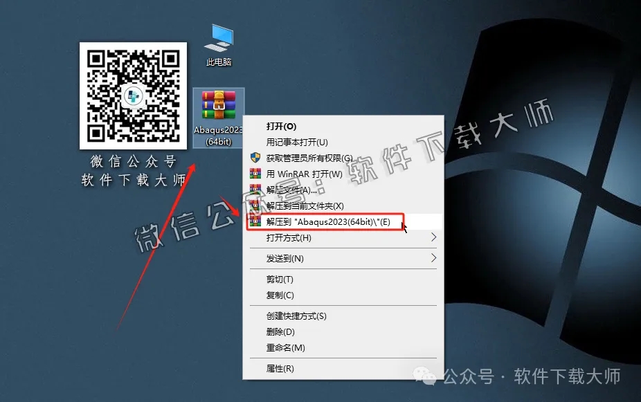 图片[2]-Abaqus 2023(工程模拟有限元软件)中文破解版详细安装图文教程：附下载地址
