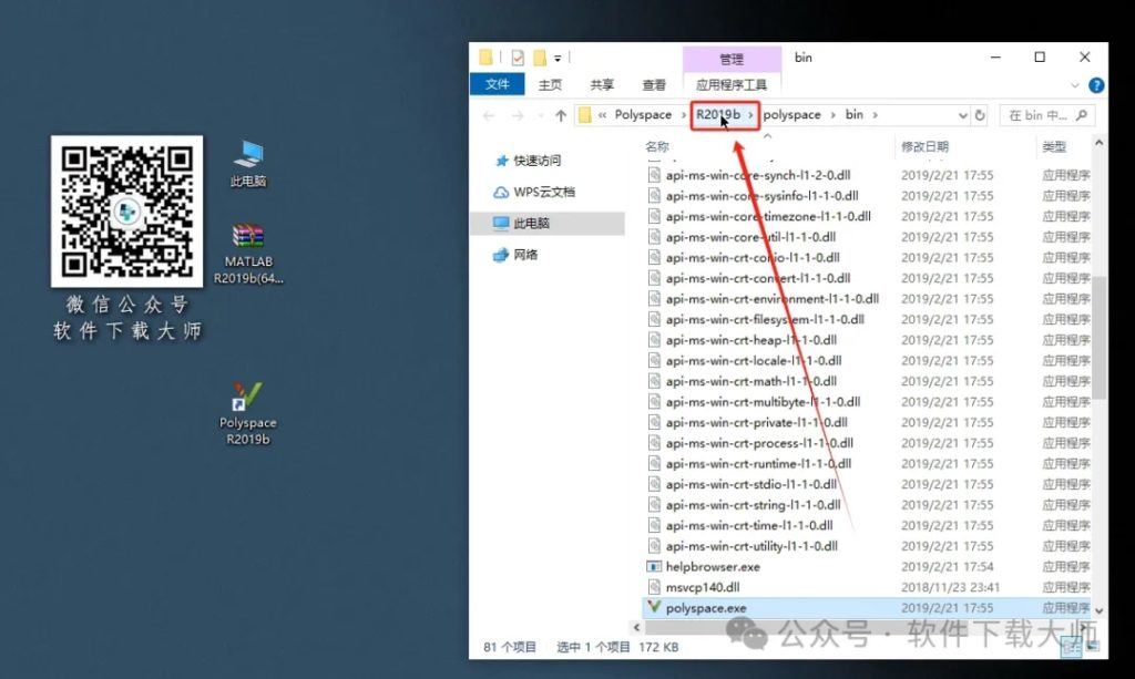 图片[16]-Matlab R2019b(商业数学软件)中文免费版详细安装图文教程：附下载地址