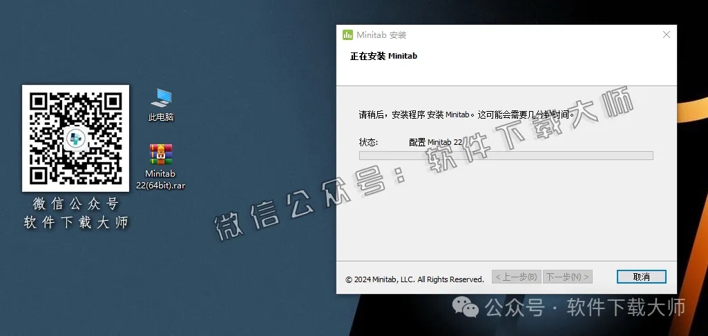 图片[13]-Minitab 22.4(质量管理统计分析)中文破解版详细安装图文教程：附下载地址