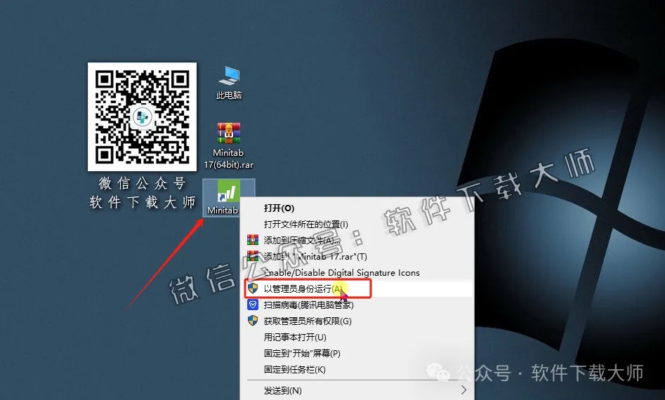 图片[20]-Minitab 17(质量管理统计分析)中文破解版详细安装图文教程：附下载地址