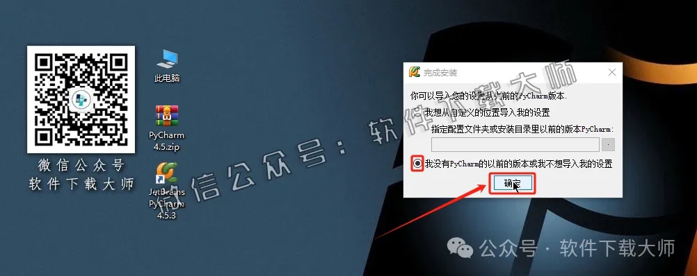 图片[20]-PyCharm 4.5官网下载(Python IDE集成开发环境)安装图文教程：附下载地址