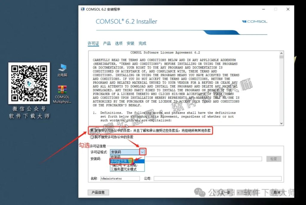 图片[7]-​COMSOL Multiphysics V6.2.0.290(数值仿真设计)中文破解版图文教程附：下载地址