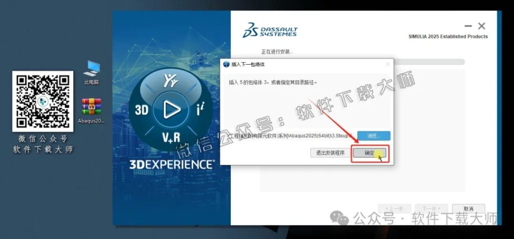 图片[44]-Abaqus 2025(工程模拟有限元软件)中文破解版详细安装图文教程：附下载地址-