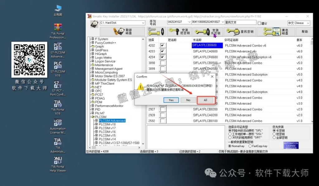 图片[41]-西门子博途TIA Portal V19(自动化编程软件)中文版下载安装包及安装图文教程