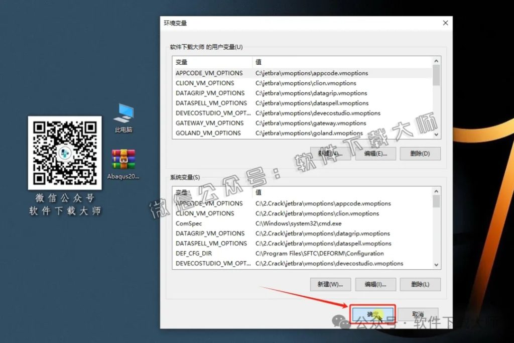 图片[17]-Abaqus 2023(工程模拟有限元软件)中文破解版详细安装图文教程：附下载地址