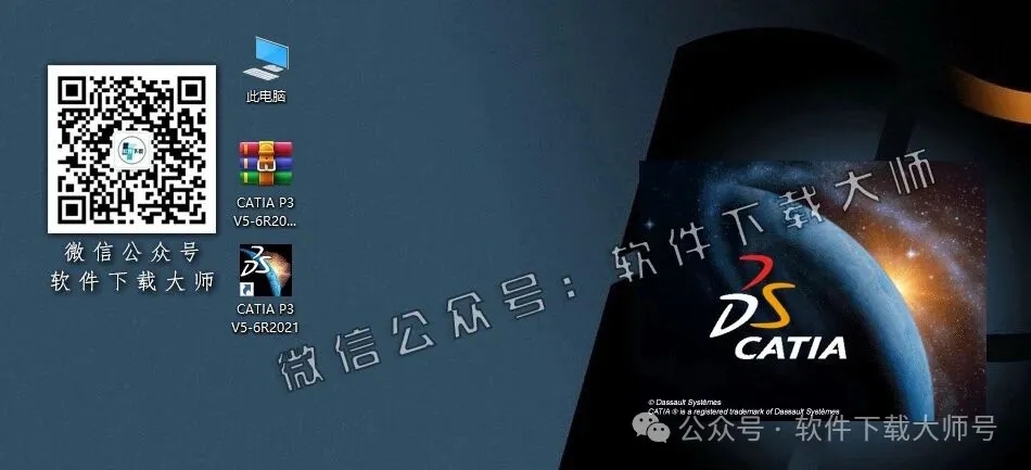 图片[37]-CATIA P3 V5-6R2021工业级三维CAD/CAM/CA 中文破解版安装教程：附下载地址