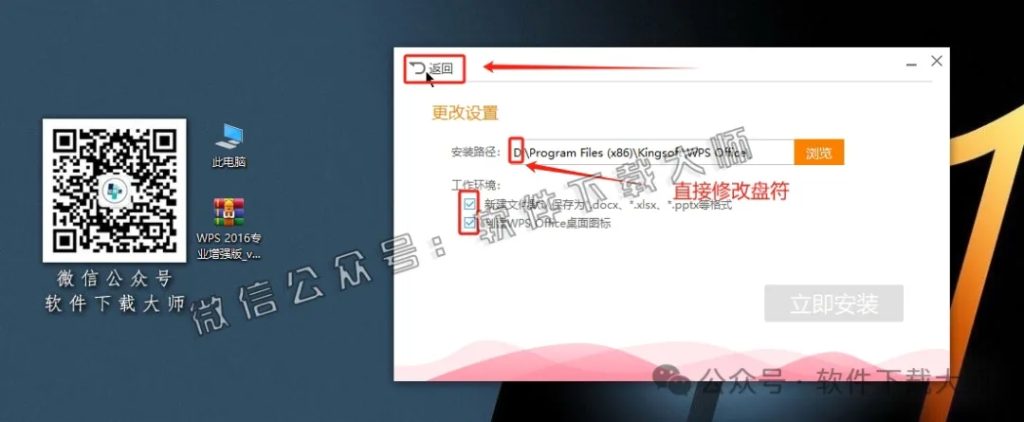 图片[7]-WPS Office 2016专业增强版(永久激活)详细安装图文教程：附下载地址