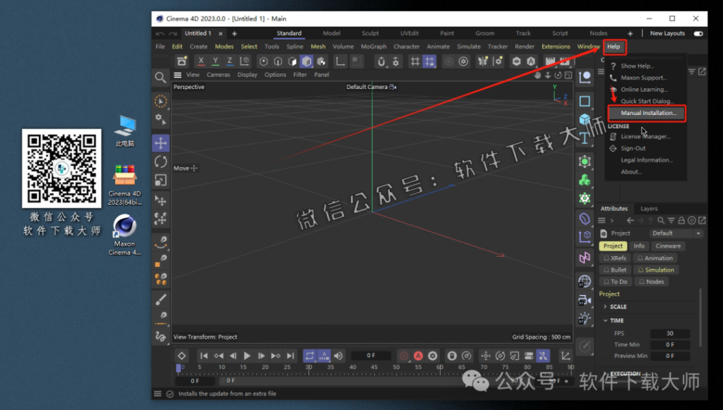 图片[19]-Cinema 4D 2023(C4D三维设计)中文破解版详细安装图文教程：附下载地址
