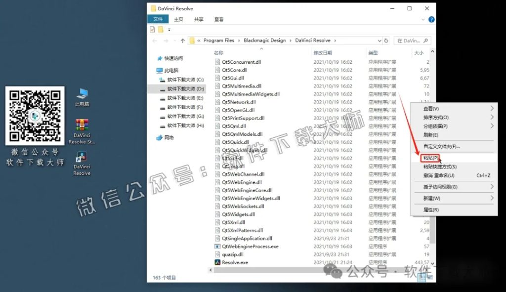 图片[19]-DaVinci Resolve Studio 17.4(达芬奇调色)中文破解版详细安装图文教程：附下载地址