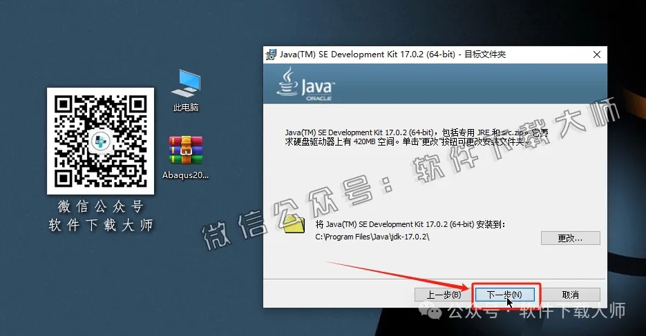 图片[5]-Abaqus 2024(工程模拟有限元软件)中文破解版详细安装图文教程：附下载地址
