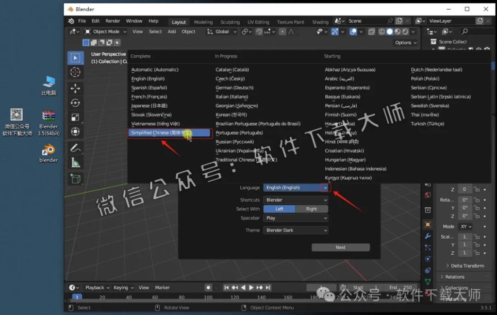 图片[9]-Blender 3.5 免费开源 3D 建模软件安装教程：（附下载地址）