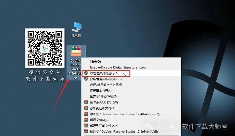 图片[2]-DaVinci Resolve Studio 17.4(达芬奇调色)中文破解版详细安装图文教程：附下载地址