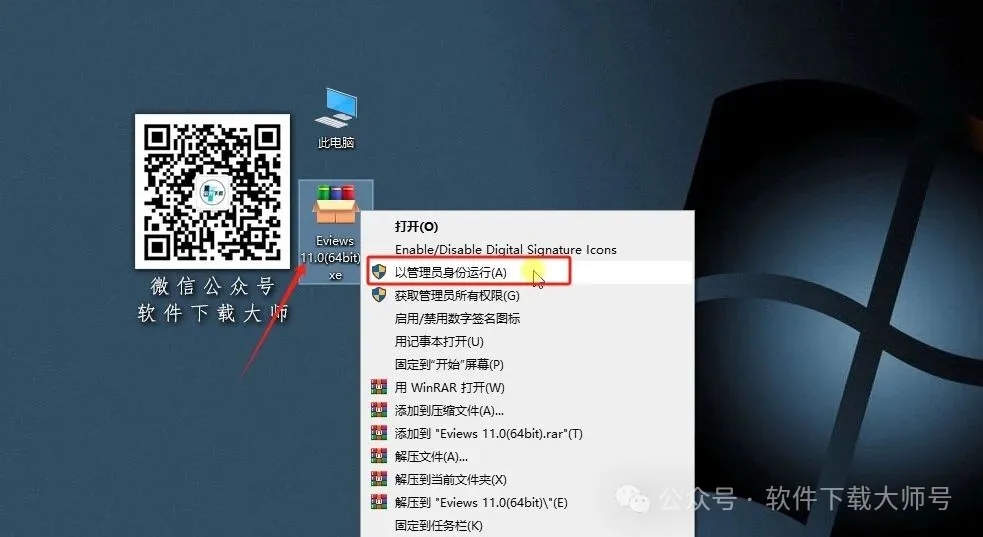 图片[2]-EViews 11.0(计量经济学工具)英文破解版图文教程：附下载地址