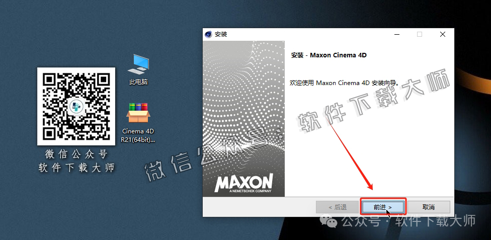 图片[5]-Cinema 4D R21(C4D三维设计)中文破解版详细安装图文教程：附下载地址