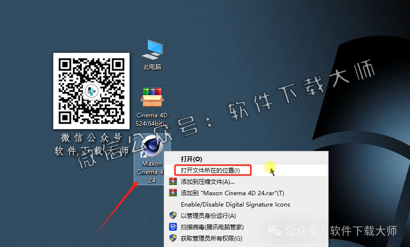 图片[14]-Cinema 4D S24(C4D三维设计)中文破解版详细安装图文教程：附下载地址