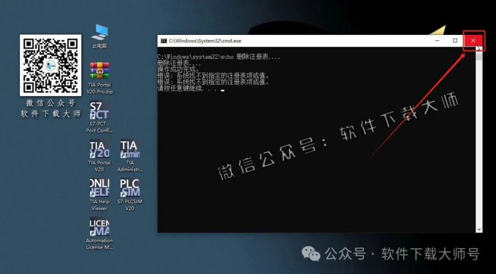 图片[27]-西门子博途TIA Portal V20 Pro(自动化编程软件)中文版下载安装包及安装图文教程