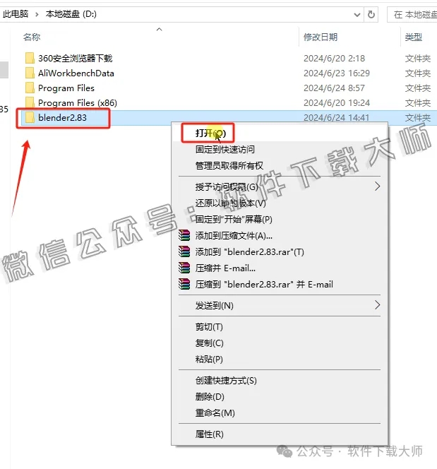 图片[5]-Blender 2.8.3 免费开源 3D 建模软件安装教程：（附下载地址）