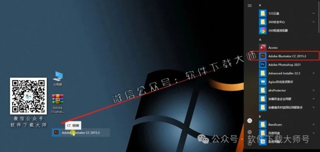 图片[11]-Adobe 2015 独立版全家桶中文版下载安装包及安装教程