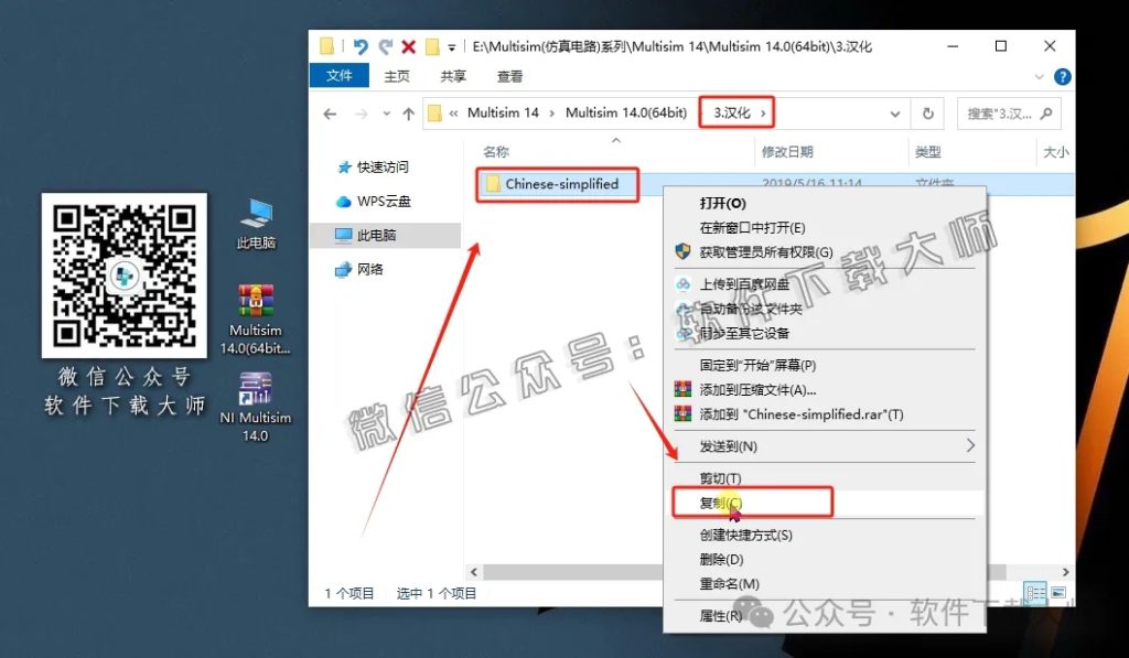 图片[26]-Multisim 14.0(电子电路仿真设计软件)中文汉化版安装教程：附下载地址