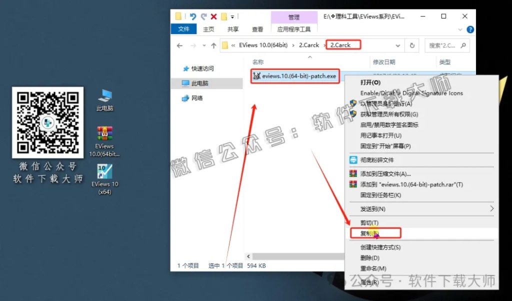 图片[21]-EViews 10.0(计量经济学工具)英文破解版图文教程：附下载地址