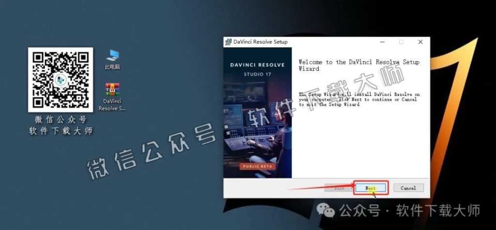 图片[9]-DaVinci Resolve Studio 17.0(达芬奇调色)中文破解版详细安装图文教程：附下载地址