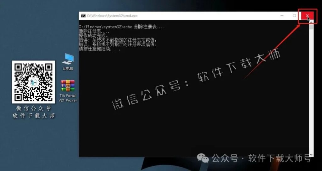 图片[11]-西门子博途TIA Portal V21 Pro(自动化编程软件)中文版下载安装包及安装图文教程
