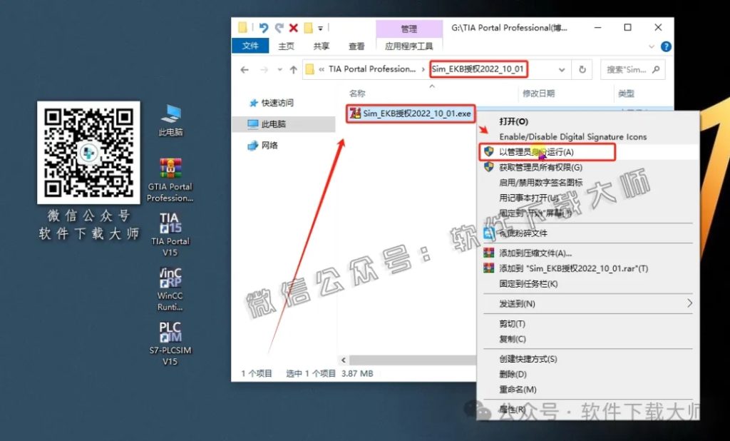 图片[37]-西门子博途TIA Portal V15(自动化编程软件)中文版下载安装包及安装图文教程
