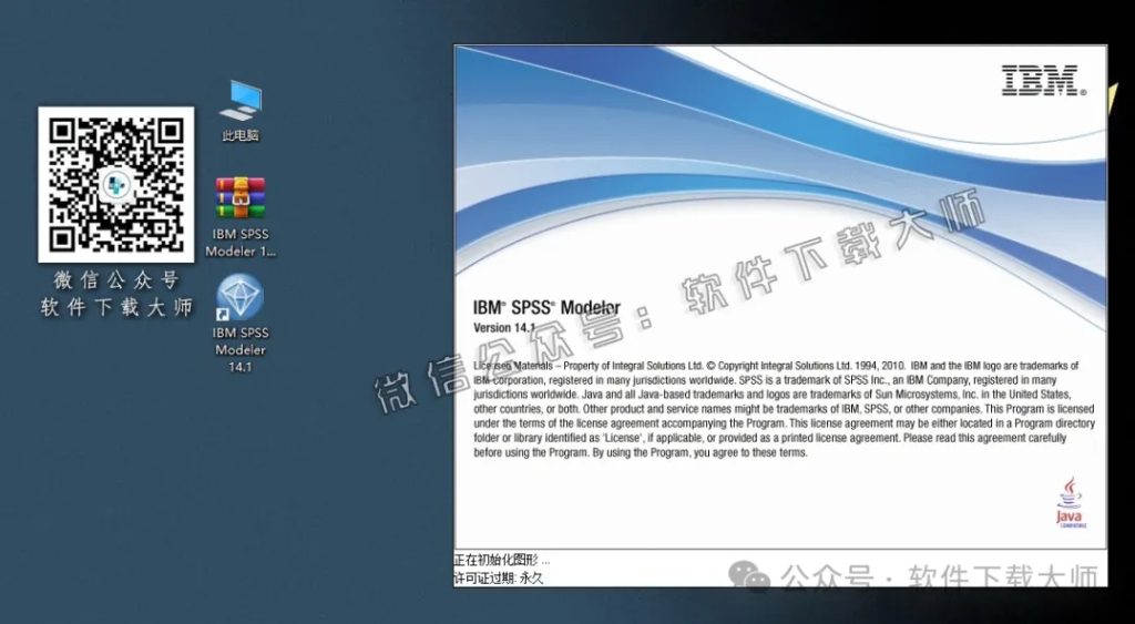 图片[24]-IBM SPSS Modeler V14.1(附安装包文件）中文破解特别版