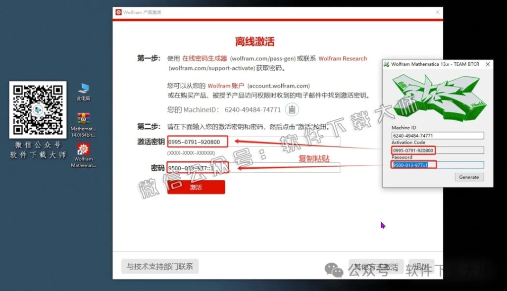 图片[19]-Mathematica 14.0(综合性科学计算软件)中文破解版详细安装图文教程：附下载地址