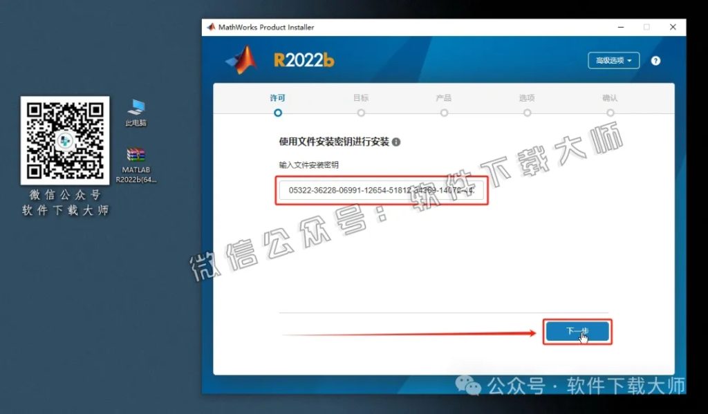 图片[6]-Matlab R2021b(商业数学软件)中文免费版详细安装图文教程：附下载地址