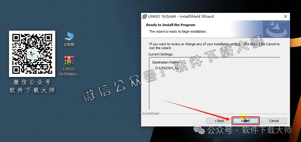 图片[10]-LINGO 16.0数学建模软件包及其安装教程（保姆级）