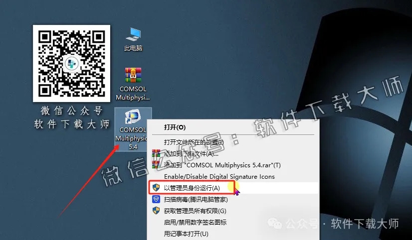 图片[16]-​COMSOL Multiphysics V5.4(数值仿真设计)中文破解版图文教程附：下载地址