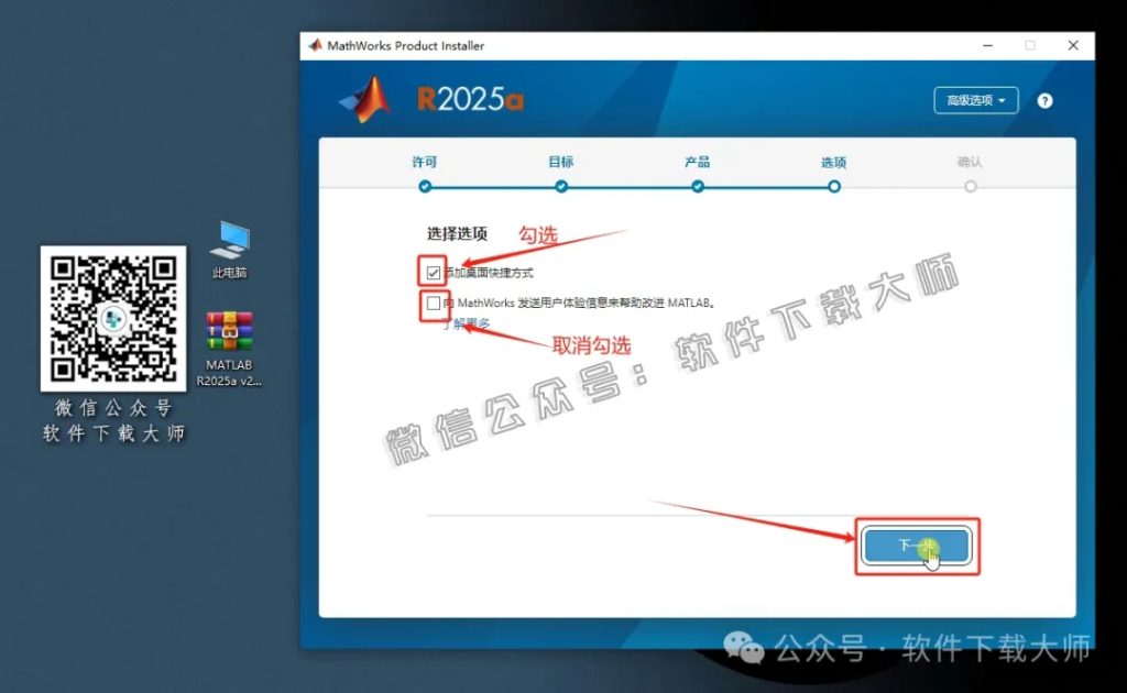 图片[12]-Matlab R2025a v25.1(商业数学软件)中文免费版详细安装图文教程：附下载地址