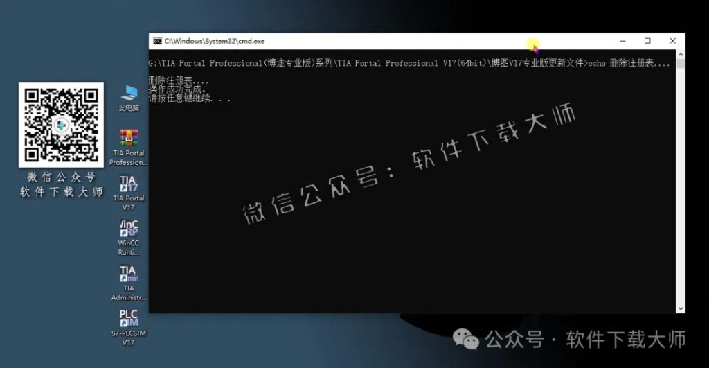 图片[38]-西门子博途TIA Portal V17(自动化编程软件)中文版下载安装包及安装图文教程