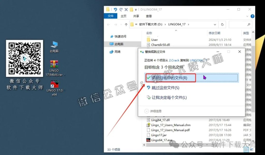 图片[17]-LINGO 17.0数学建模软件包及其安装教程（保姆级）