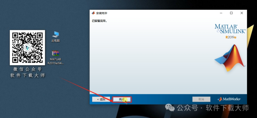 图片[13]-Matlab R2019a(商业数学软件)中文免费版详细安装图文教程：附下载地址