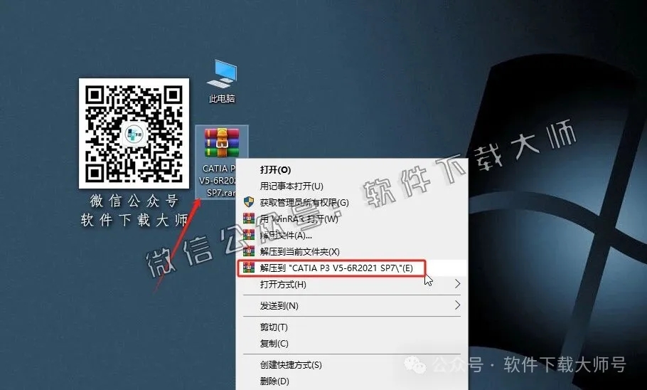 图片[2]-CATIA P3 V5-6R2021工业级三维CAD/CAM/CA 中文破解版安装教程：附下载地址