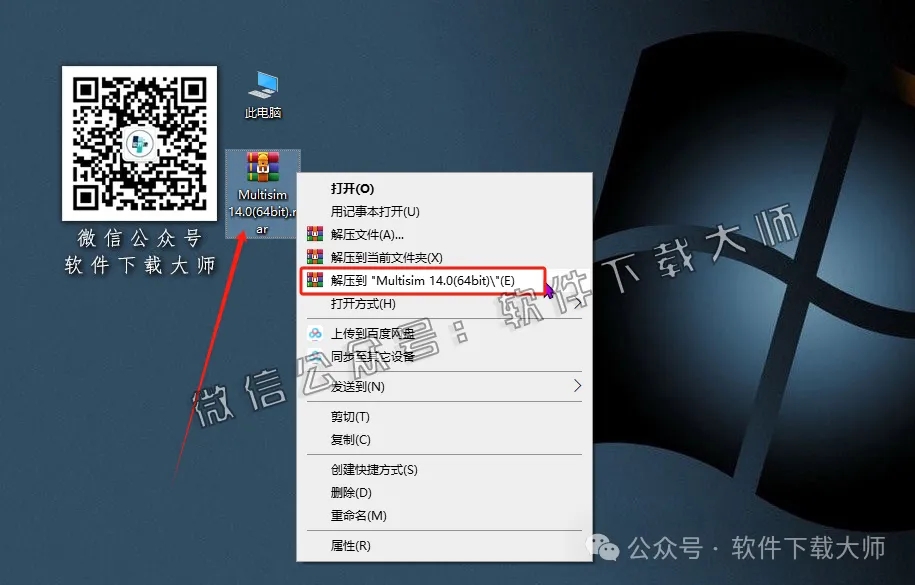 图片[2]-Multisim 14.0(电子电路仿真设计软件)中文汉化版安装教程：附下载地址