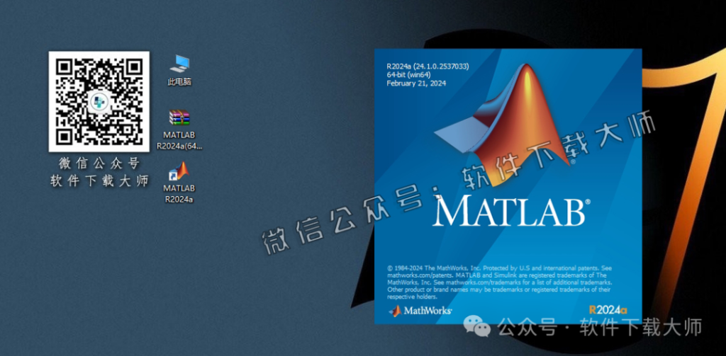 图片[21]-Matlab R2024a(商业数学软件)中文免费版详细安装图文教程：附下载地址