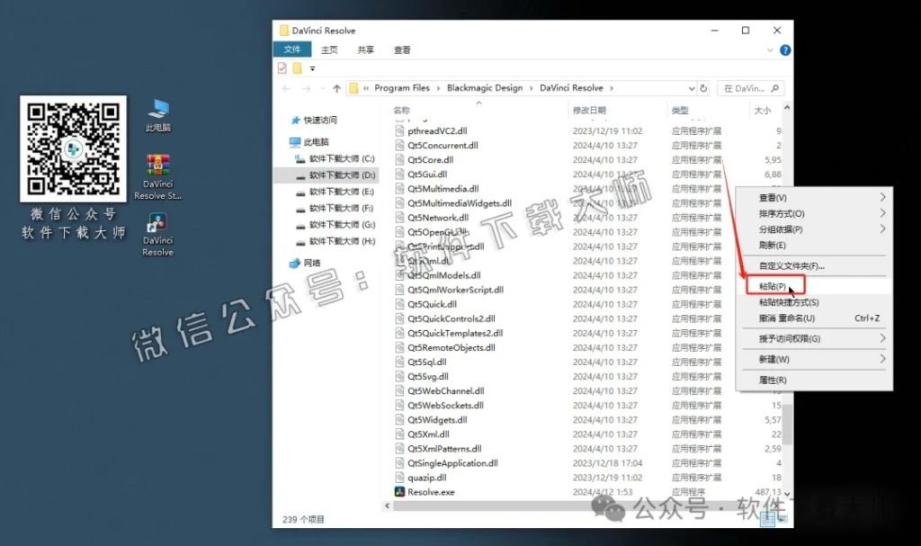 图片[17]-DaVinci Resolve Studio 19.0(达芬奇调色)中文破解版详细安装图文教程：附下载地址