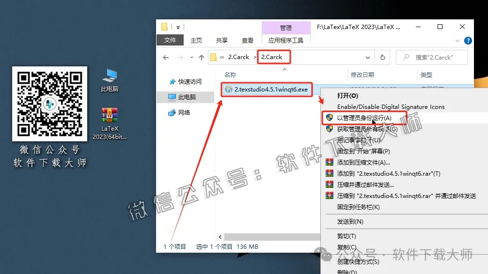 图片[11]-LaTeX 2023(基于ΤΕΧ的排版系统)中文破解版详细安装图文教程：附下载地址