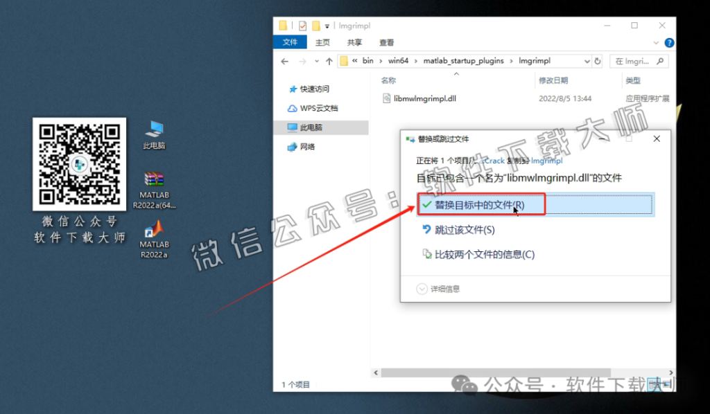 图片[19]-Matlab R2022a(商业数学软件)中文免费版详细安装图文教程：附下载地址