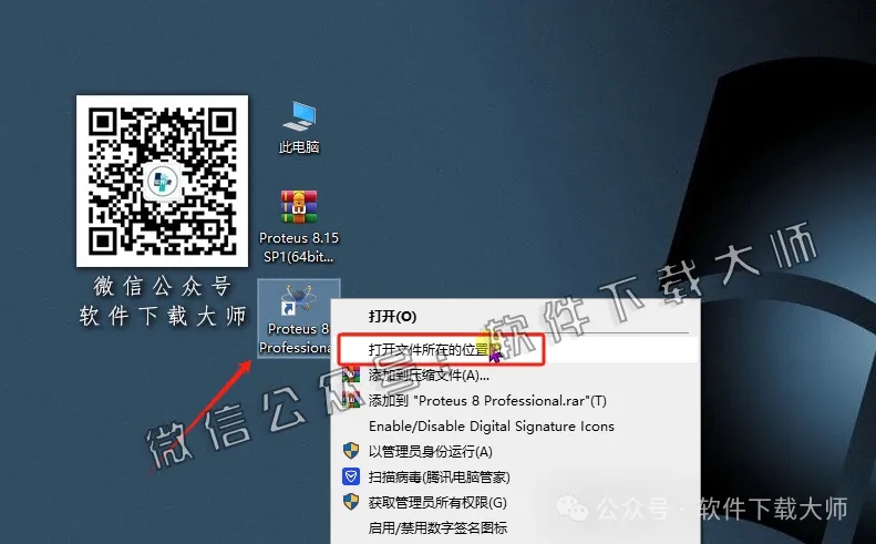 图片[26]-Proteus Professional 8.15(单片机仿真模拟)中文破解版详细安装图文教程：附下载地址