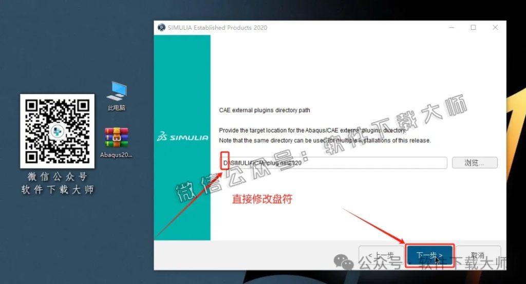 图片[30]-Abaqus 2020(工程模拟有限元软件)中文破解版详细安装图文教程：附下载地址