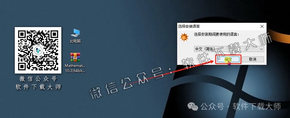 图片[4]-Mathematica 10.3(综合性科学计算软件)中文破解版详细安装图文教程：附下载地址